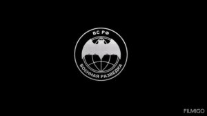 военная разведка