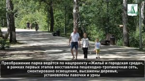 Глава города Барнаула Вячеслав Франк провел выездное совещание по благоустройству парка "Юбилейный"