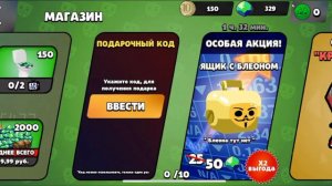 НЕ КЛИКБЕЙТ!КАК ПОЛУЧИТЬ ХАЛЯНЫЕ ГЕМЫ В БАБЛ КВАС?!ТОП 3 КОДА В БАБЛ КВАС😱