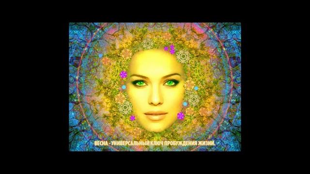 Мастт Сафар, медитация омоложения образом ВЕСНЫ смотреть онлайн