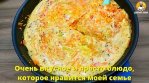 ЯИЧНИЦА ПО   ТАШКЕНТСКИ  ЗАВТРАК из ДОСТУПНЫХ продуктов  СКОВОРОДА НА ВСЮ СЕМЬЮ