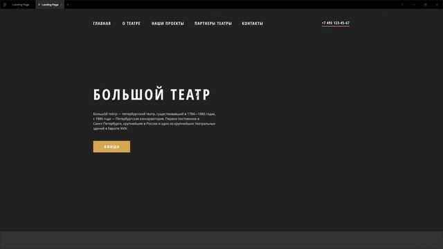 Дизайн Landing Page в Figma Часть №1 смотреть онлайн