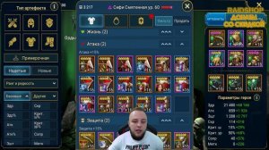 КАКОЙ ШМОТ ПРОДАВАТЬ? Урок №1 по продаже снаряжения / Raid shadow legends