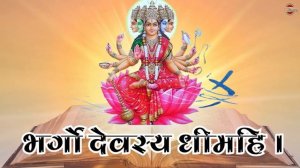 Powerful Gayatri Mantra 108