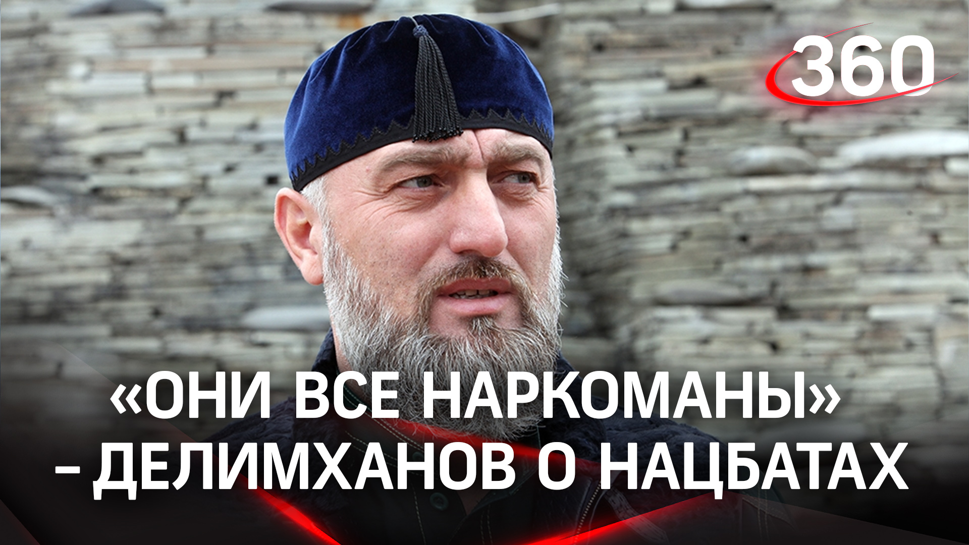 Наркоманы и нелюди: Адам Делимханов рассказал «360» подробности освобождения Мариуполя от нацбатов