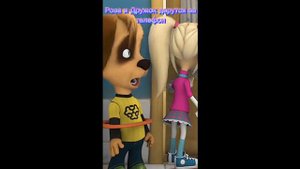 Роза и Дружок дерутся за телефон