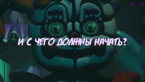 FNAF SISTER LOCATION SONG   Daddys Little Monsters RUS COVER