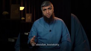 Свистеть харам? (шейх Костецкий)