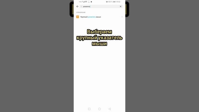 как поменять скорость указателя на honor │ free fire