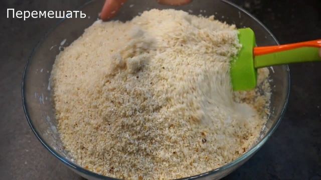 Миндальное печенье из трёх ингредиентов