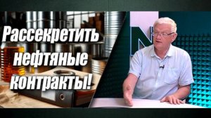 Петиция о рассекречивании нефтяных контрактов – первый шаг к Справедливому Казахстану