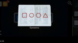 Прохождение Spotlight x 2 уровень