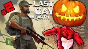 ПОСЛЕДНИЙ ДЕНЬ НА ЗЕМЛЕ открыл ЧОППЕР! зомби апокалипсис на Андройд Last Day on Earth Survival