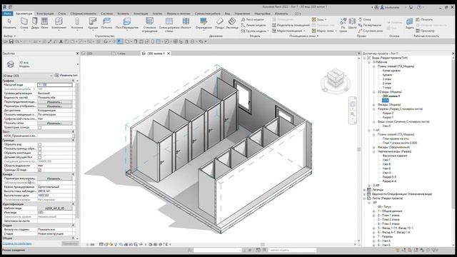 Revit - Создание 3D вида