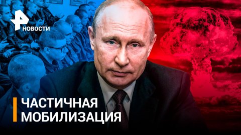 Мобилизация – начало: куда направятся российские резервисты и кого не пустят в зону СВО