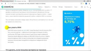 О нововведениях, как теперь заказывать товары из-за границы ! (почему ПАСПОРТ и ИНН )