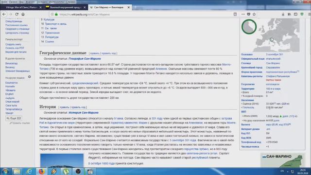 Экономика Сан-Марино сильнее РФ в два раза смотреть онлайн