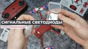ПРОКАЧАЙ свой ДРОН ? АПГРЕЙД квадрокоптера DJI MAVIC / mavic mini 2