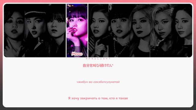 TWICE – Breakthrough ( перевод на русский + color coded lyrics )
