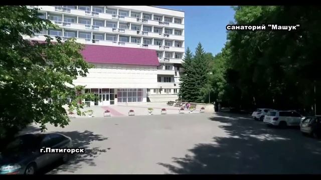 Санаторий "Машук", Пятигорск. Панорамы территории. смотреть онлайн