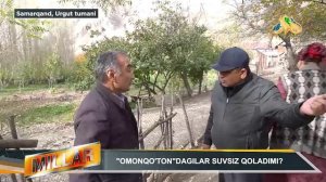 OMONQO'TONDAGILAR SUVSIZ QOLADIMI