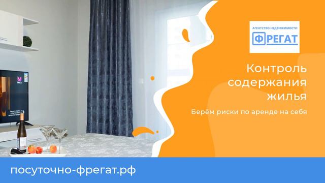 Суточно Новороссийск  Доверительное управление  АН ФРЕГАТ