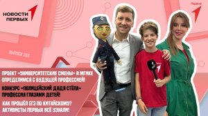 Всероссийский Конкурс детского творчества «Полицейский Дядя Стёпа» | Проект «Университетские смены»