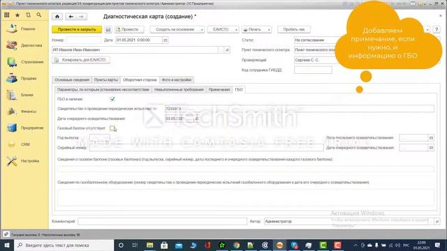 Интеграция ПТО 3.1 и ЕАИСТО-М смотреть онлайн