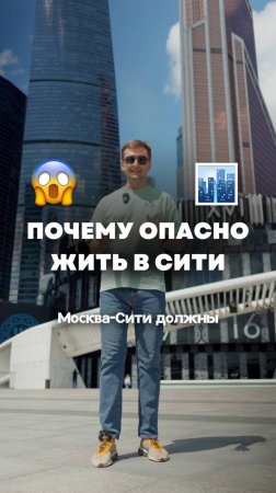 🏙️Почему жить в высотах может быть опасным для здоровья