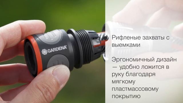 Коннектор Gardena Premium смотреть онлайн