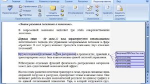 Как удалить примечание