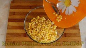 Вкусный и простой в приготовлении салат из помидор, кукурузы, яиц и зеленого лука. #салат #салаты