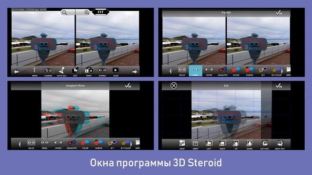 Стереофотография. Основы.