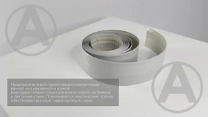 Бордюрная лента WHITE LINE 
для раковин и ванн