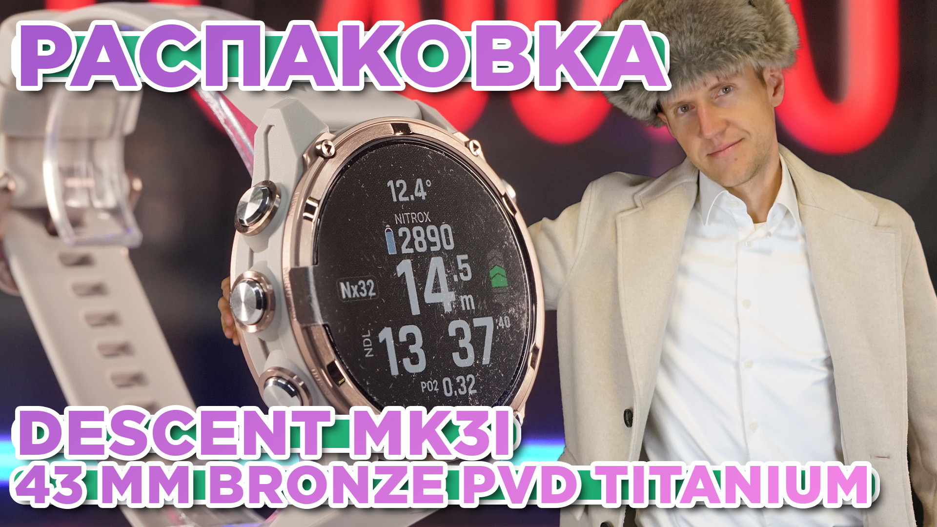 Garmin Descent Mk3i – 43 mm Bronze PVD Titanium | Новинка магазина 2024