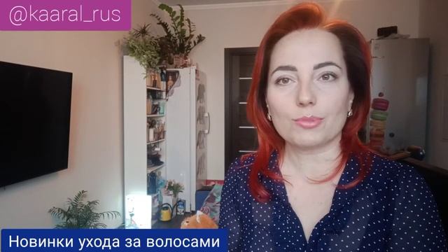 Новинки в уходе за волосами смотреть онлайн