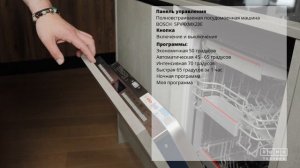 Обзор на встраиваемую посудомоечную машину Bosch SPV4XMX28E