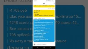 новый развод от яндекс такси одманывает водителей как хотят