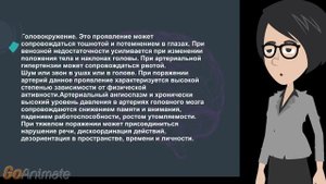 Давление в сосудах головного мозга