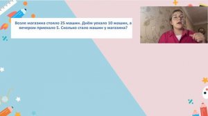 Лови ошибку! Задача на нахождение суммы. 2 класс