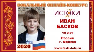 ИВАН БАСКОВ, 10 лет (Россия, г. Москва). "Красный конь"