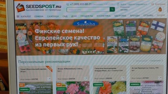 Где я покупаю все для своей дачи смотреть онлайн