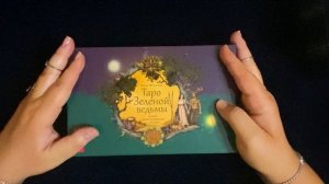Моя коллекция колод Таро. Часть 5