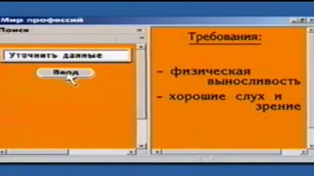 Профессия Термист