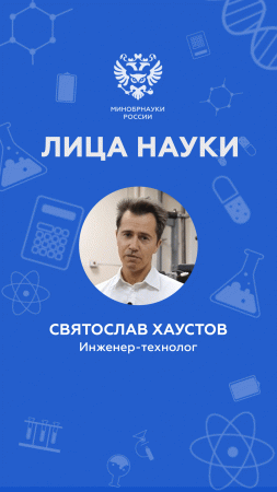 Как связаны космос и сварка взрывом? «Лица науки»: выпуск 23 #shorts