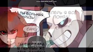 (undertale comic) LondonTale #4 (франс) |