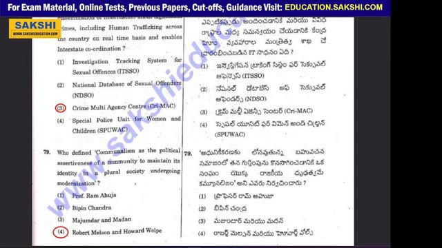 APPSC: Group-2 Prelims Exam 2024 Question Paper with key (Held on 25.02.2024) #sakshieducation