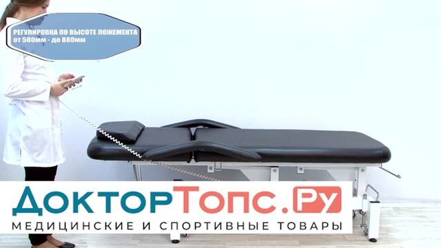 Электрический массажный стол стационарный DB-9 (KO-021)