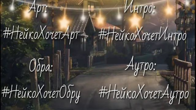 ~|•Ну,что-то вроде конкурса•|~ {Никто наверное не будет участвовать} смотреть онлайн