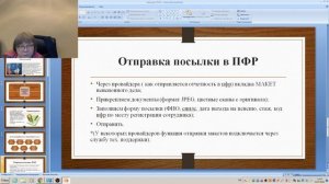 Заблаговременная подготовка документов для назначения пенсии через работодателя.